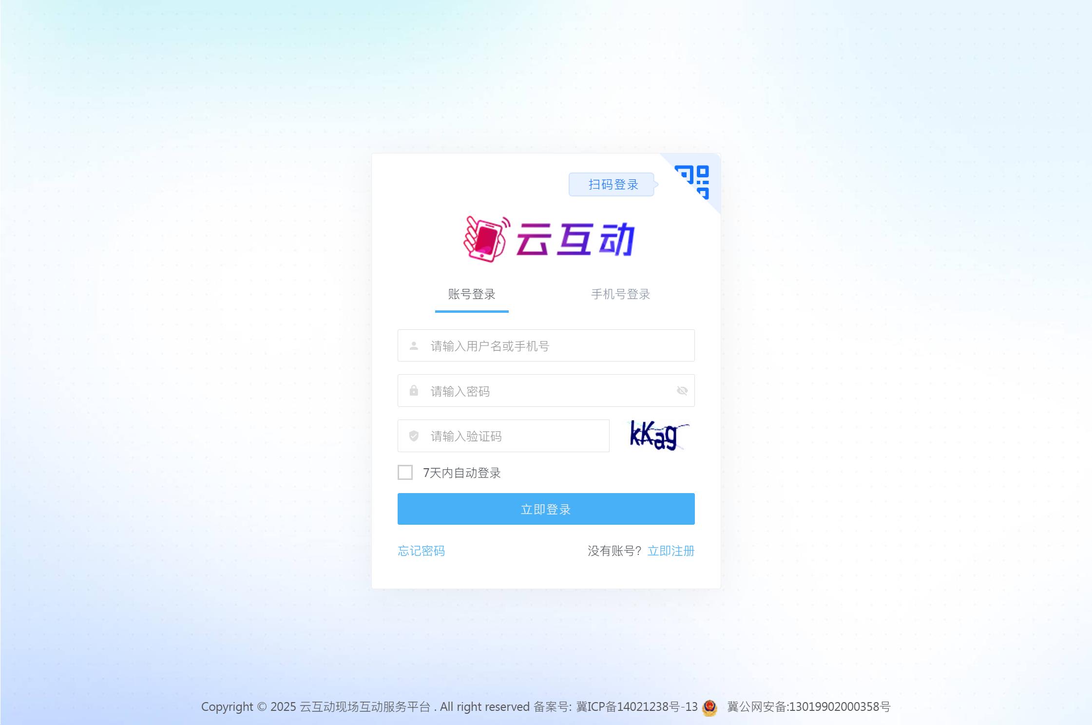 登錄頁(yè)面.jpg
