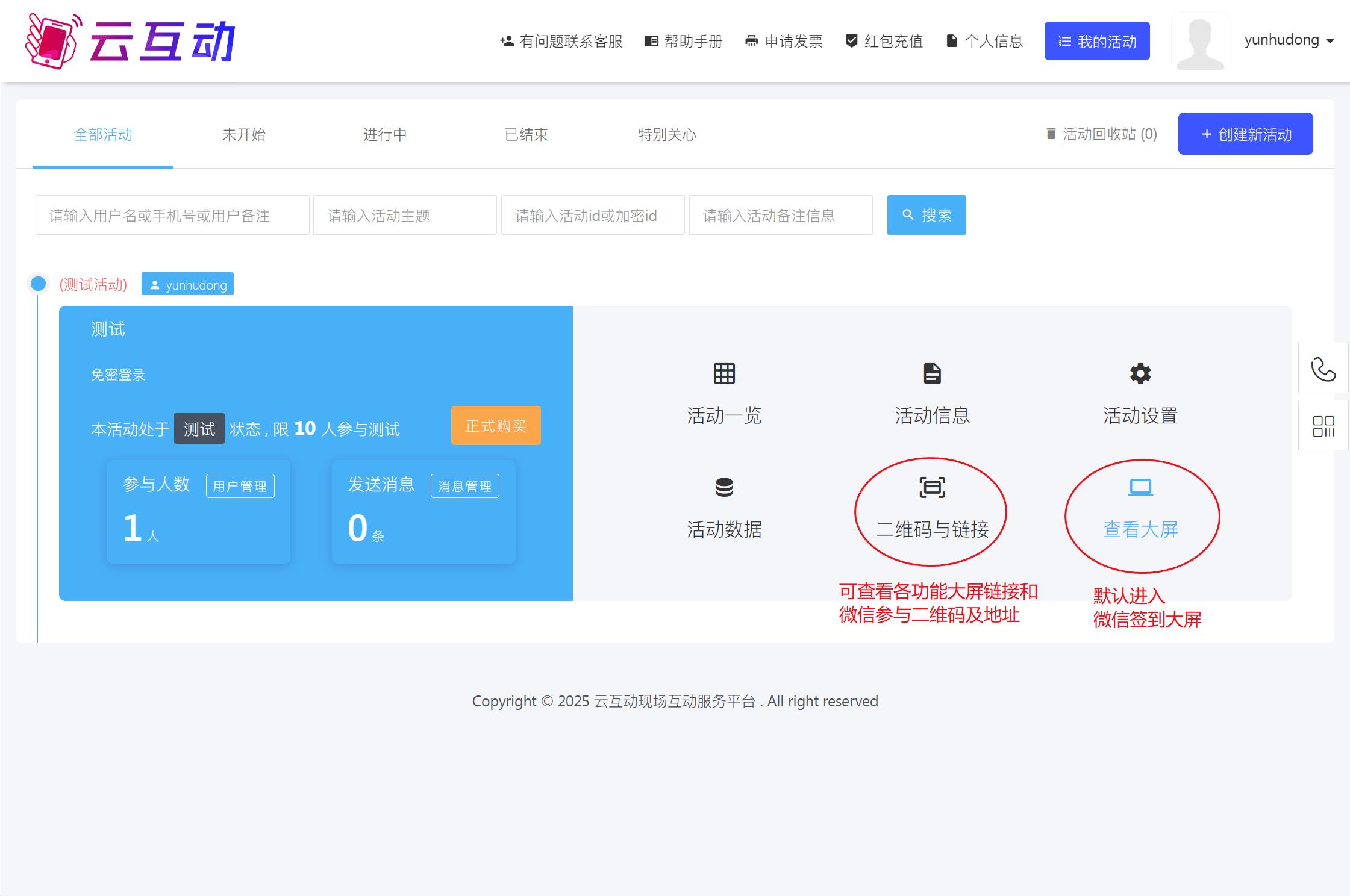 進(jìn)入大屏測(cè)試.jpg