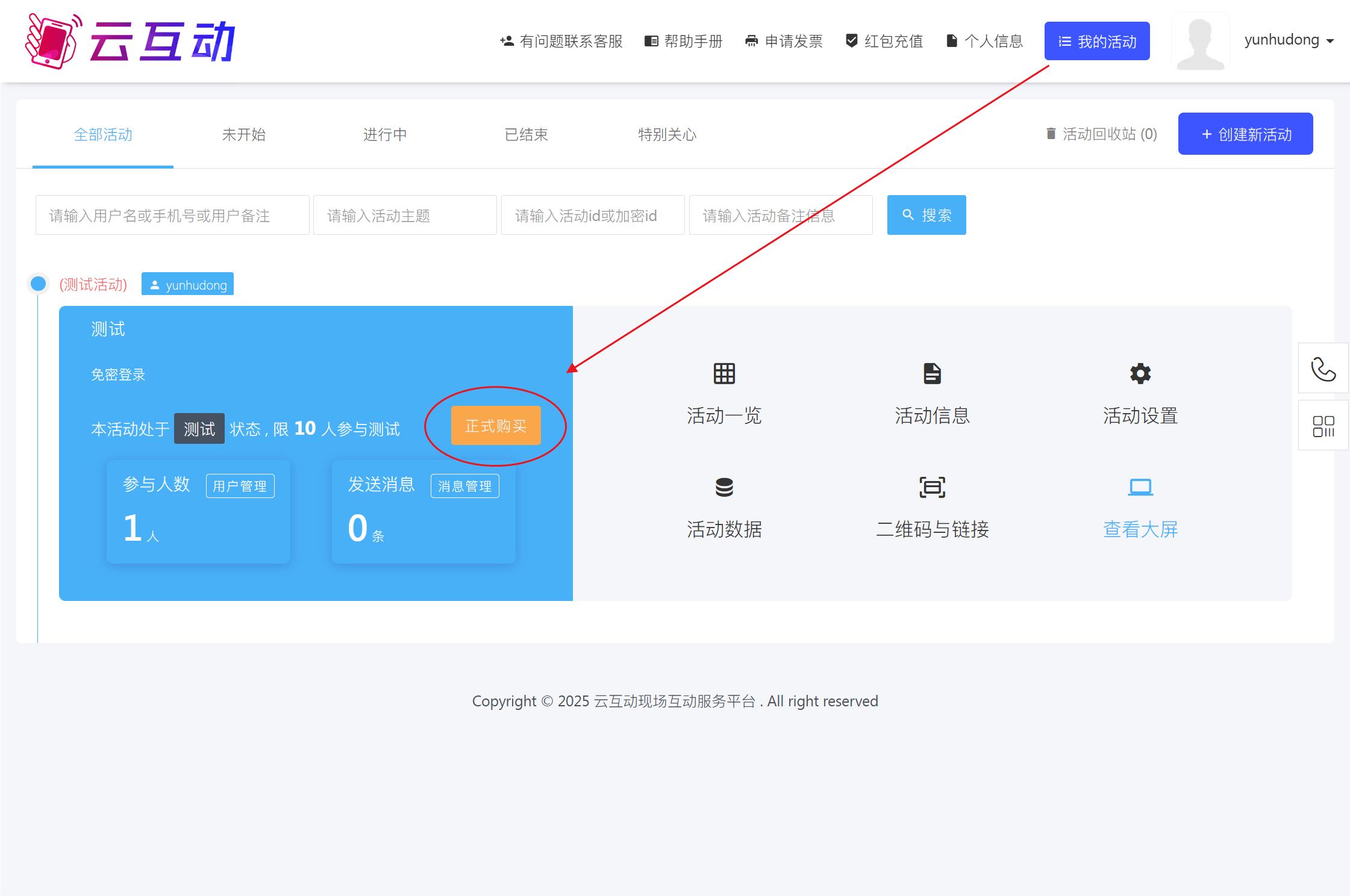 測(cè)試無(wú)誤正式購(gòu)買(mǎi).jpg