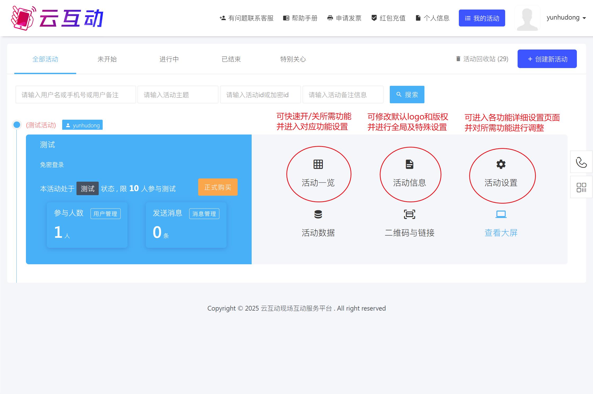 活動(dòng)設(shè)置.jpg